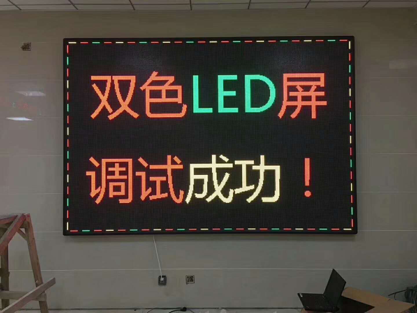 室內5.0雙色LED顯示屏 銀行利率屏 表格電子屏